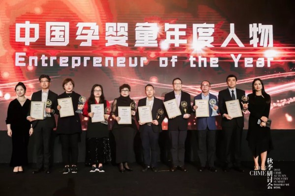 聚焦产品、营销、服务及创新，2019 CBME AWARDS 全面升级