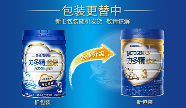 宝宝喝奶粉上火怎么办   雀巢挚宝力多精婴幼儿配方奶粉多重营养•科学配比