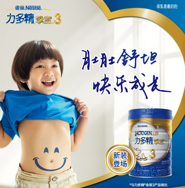 宝宝喝奶粉上火怎么办   雀巢挚宝力多精婴幼儿配方奶粉多重营养•科学配比