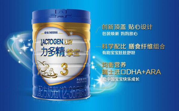 宝宝喝奶粉上火怎么办   雀巢挚宝力多精婴幼儿配方奶粉多重营养•科学配比