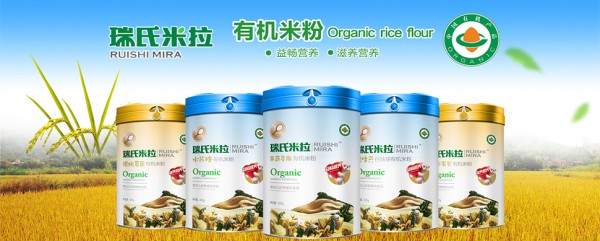 婴儿米粉添加的作用 瑞氏米拉原味纯有机米粉用心呵护 为爱而生