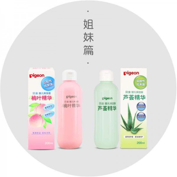 芦荟舒缓更安心，贝亲唤醒春日水光肌