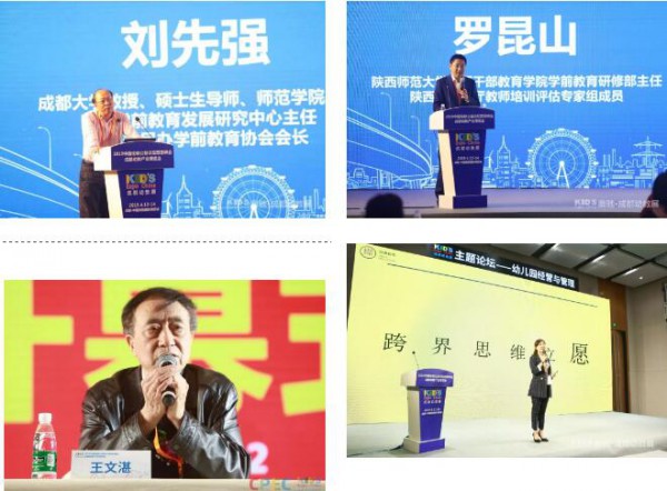 2019中国幼教公益论坛西部峰会暨成都幼教展4月12日盛大开幕