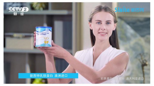 新西特Slaite2019年品牌立体推广战略全面曝光