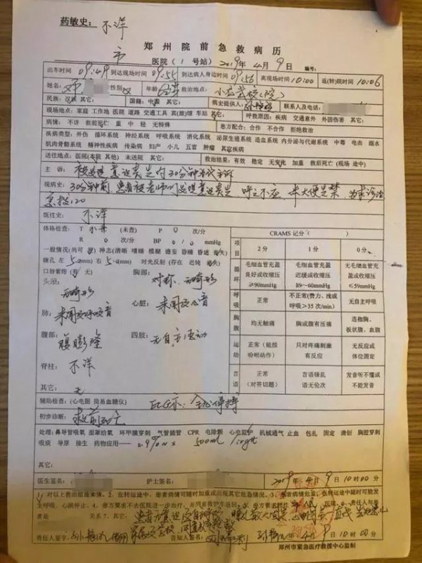 六岁女童进武校2天死亡，河南市政府今公布调查结果