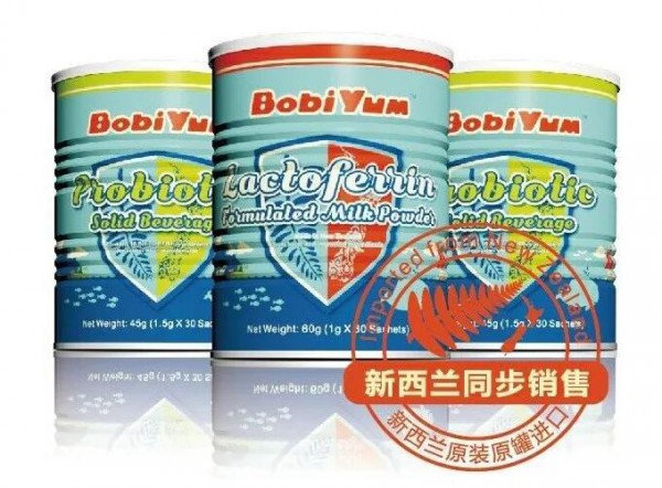Bobiyum蓓比源粉剂系列  为消费者提供高品质新西兰原装进口营养品
