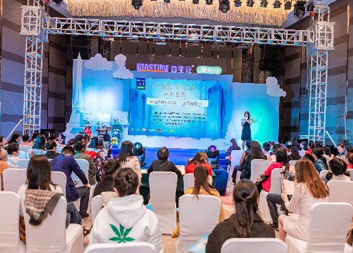 喂爱蜕变 星耀不凡 合生元携手妈仔谷举办星妈盛典