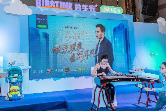 喂爱蜕变 星耀不凡 合生元携手妈仔谷举办星妈盛典