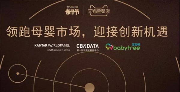 2019最新母婴市场报告出炉：7大品类、5大趋势、4大发展机会