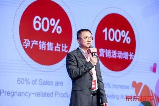 线上渠道增速远超线下 京东超市三大战略发力母婴市场