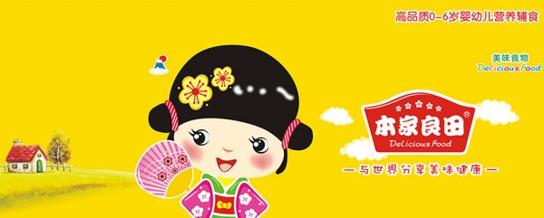 婴幼儿零食选什么好 本家良田水果条天然鲜果营养 宝宝的Q弹美味