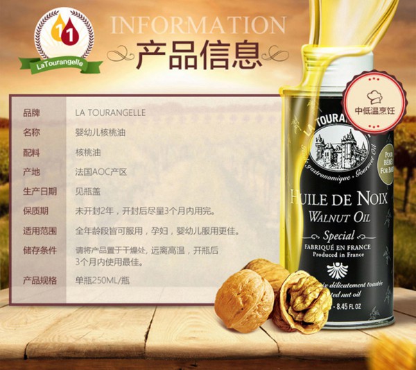 宝宝可以吃油吗  拉杜蓝乔婴幼儿核桃油富含DHA有利于宝宝吸收