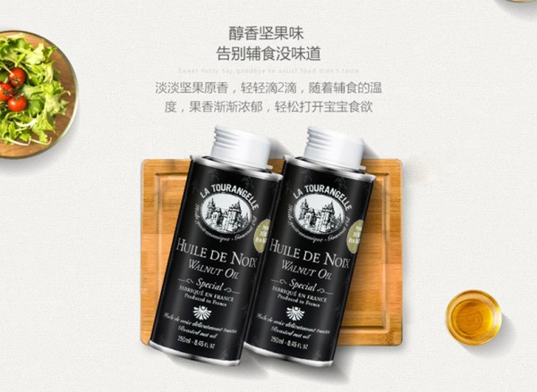宝宝可以吃油吗  拉杜蓝乔婴幼儿核桃油富含DHA有利于宝宝吸收