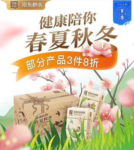 泉林本色再发力 |“四季系列”新品惊艳问世，画出心中的春夏秋冬