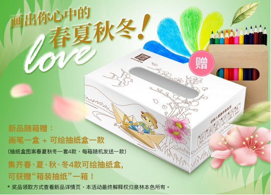 泉林本色再发力 |“四季系列”新品惊艳问世，画出心中的春夏秋冬