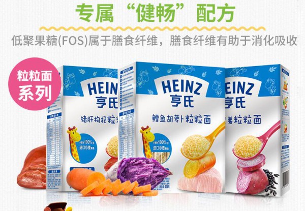 亨氏金装儿童营养颗粒面  20种营养满足宝宝成长所需
