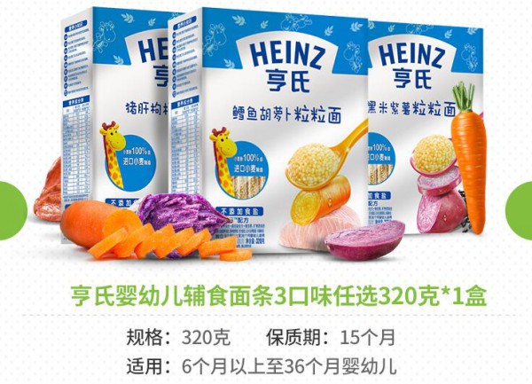 亨氏金装儿童营养颗粒面  20种营养满足宝宝成长所需