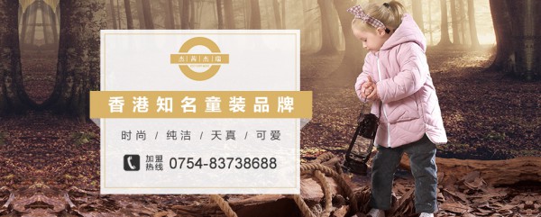 恭贺：贵州贵阳王先生与杰茜杰瑞童装品牌成功签约合作！