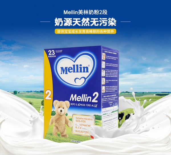 美林Mellin婴幼儿配方牛奶粉   口味清淡接近母乳营养