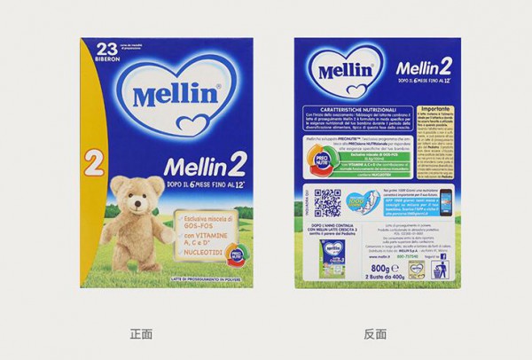 美林Mellin婴幼儿配方牛奶粉   口味清淡接近母乳营养