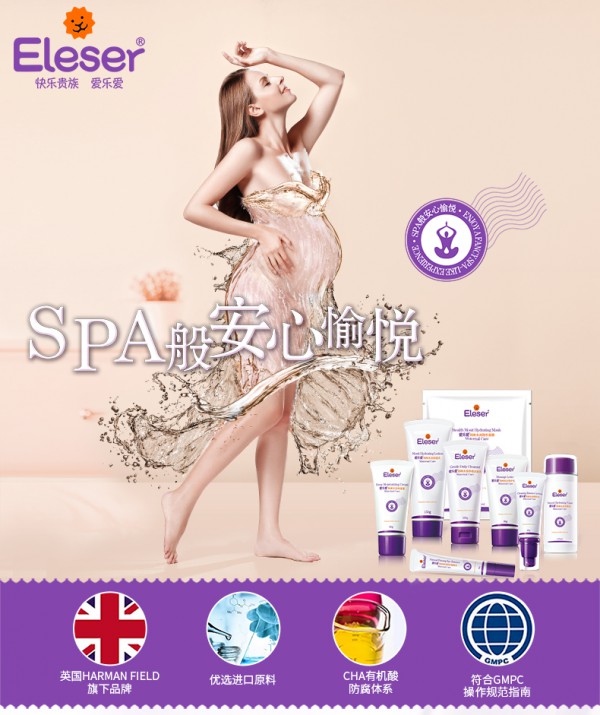 爱乐爱妈咪水润隐形面膜   紧致醒肤•补水保湿•水漾孕肌
