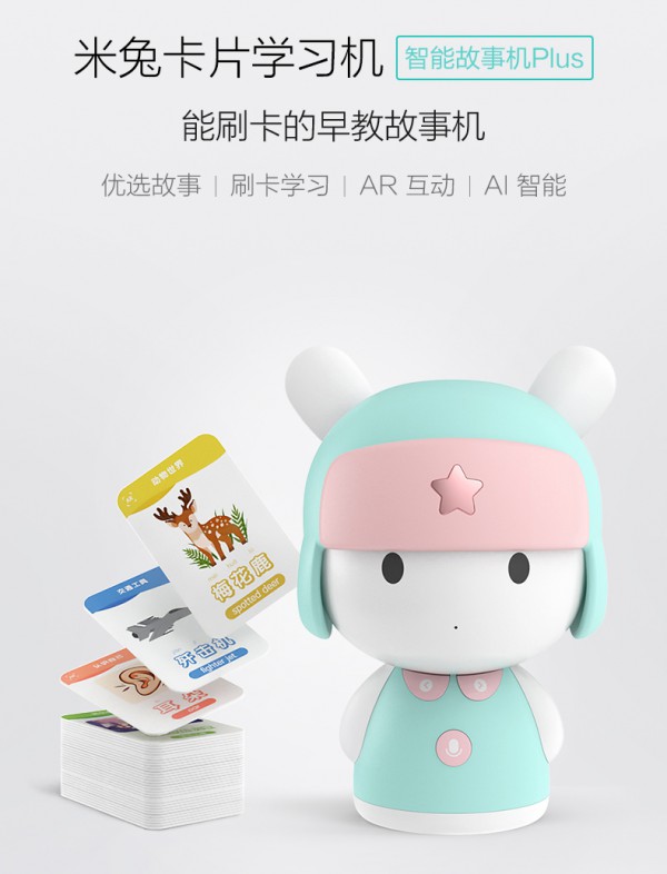 小米米兔WiFi智能早教故事机   融合三大黑科技•刷出学习新体验