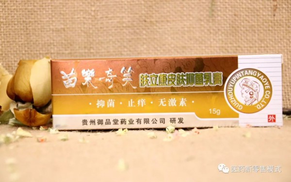 独家爆料：皮肤抑菌乳膏幕后的真相