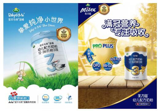 雅士利旗下Arla、美力滋两款产品通过配方注册