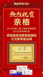 亲格收官2019年第八届上海新零售微商博览会， 母婴新零售模式引行业追捧