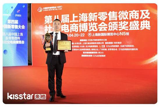 亲格收官2019年第八届上海新零售微商博览会， 母婴新零售模式引行业追捧