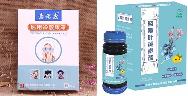 让我们共同呵护孩子的眼睛