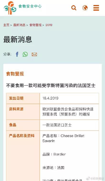 法国李斯特菌污染奶酪召回事件不断扩大，受影响国家已达30多个