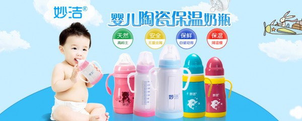 如何正确使用奶瓶？妙洁陶瓷奶瓶给宝宝全心全意的爱