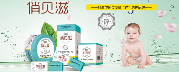 婴儿护肤用什么好？俏贝滋孕婴洗护用品细致呵护宝宝肌肤