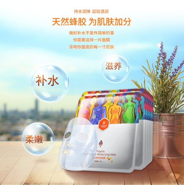 雅滋美特孕妇蜂胶滋养保湿面膜  蜂胶水润•见证孕期美丽的肌肤