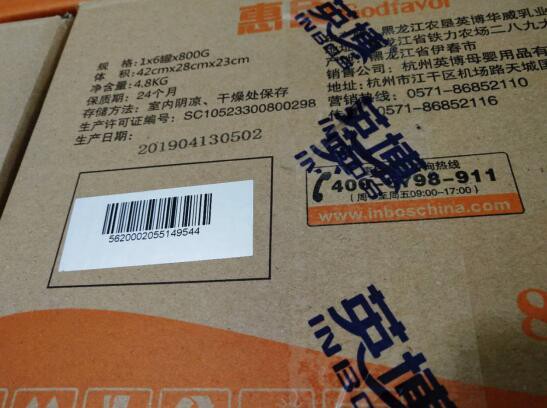 英博奶粉匠心品质 最新批次奶粉更臻鲜