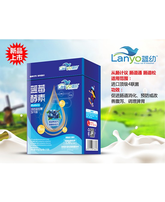 宝宝可以吃啥牌子的益生菌 蓝幼蓝莓酵素活性益生菌告诉你答案