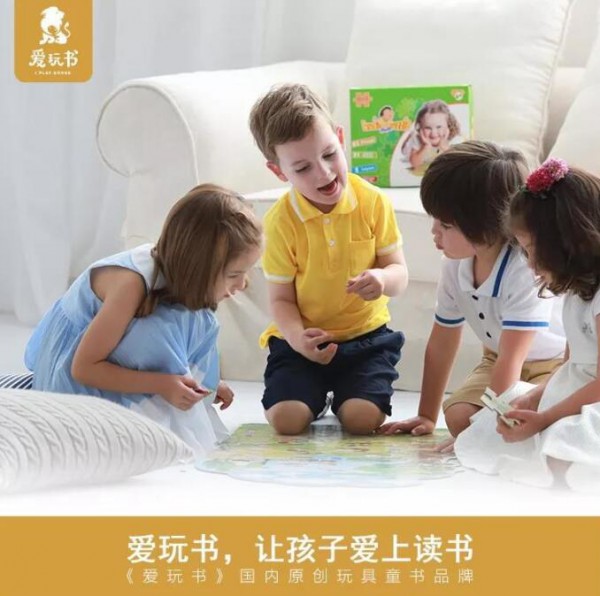 京正·北京孕婴童展：爱玩书启迪思维，让孩子爱上阅读