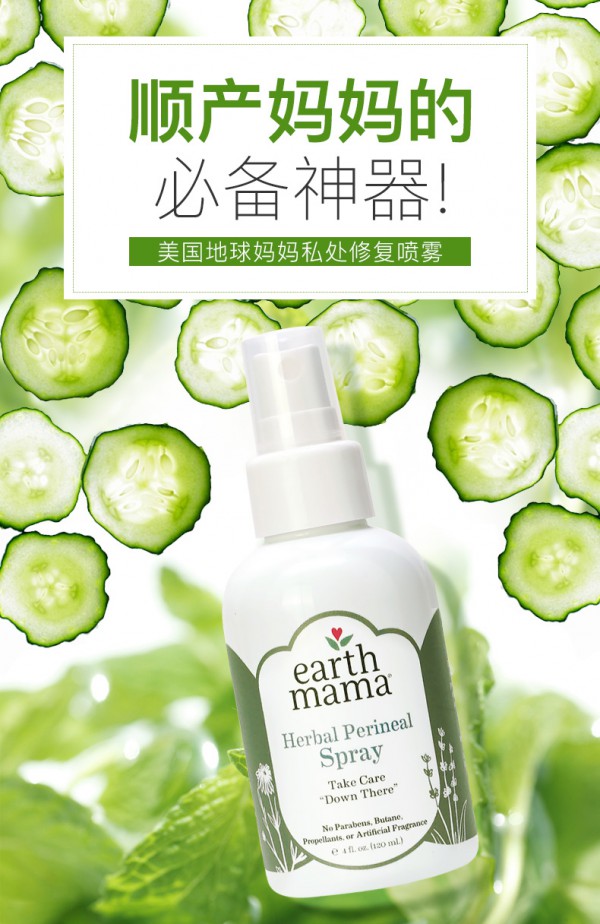 产后长痔疮怎么办    地球妈妈孕妇产后痔疮喷雾缓解产后妈妈的不适