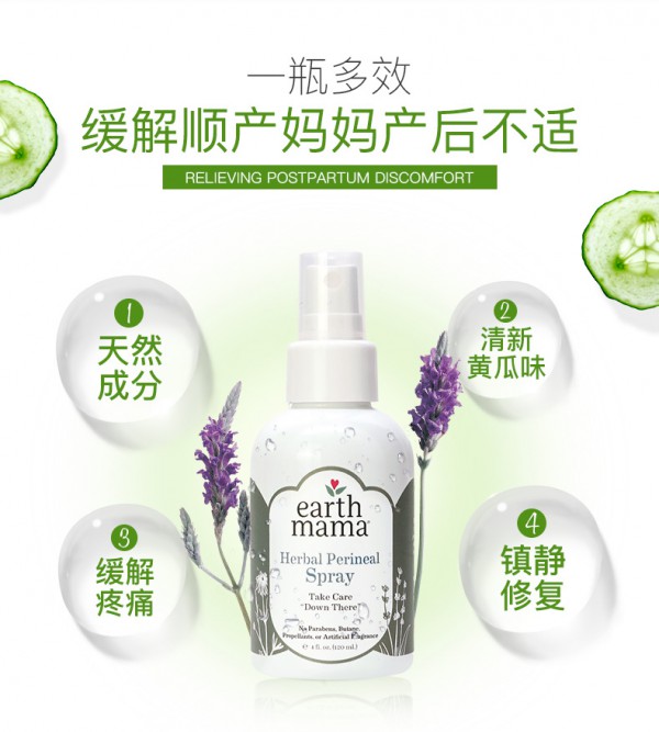 产后长痔疮怎么办    地球妈妈孕妇产后痔疮喷雾缓解产后妈妈的不适