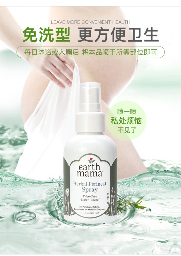 产后长痔疮怎么办    地球妈妈孕妇产后痔疮喷雾缓解产后妈妈的不适