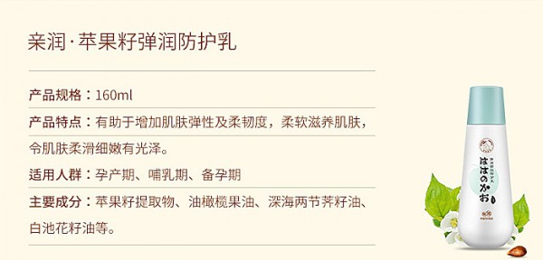妊娠纹能消除吗？亲润弹润舒纹防护乳 防护合一  舒缓花肚皮