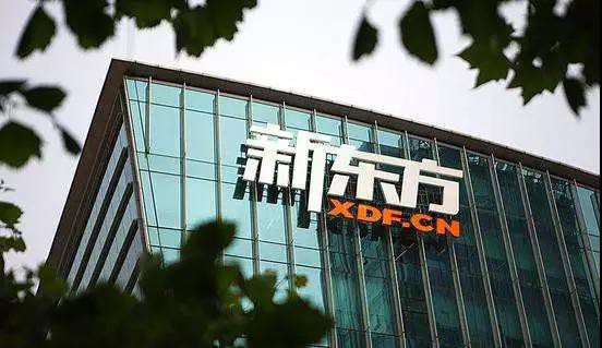 财报超预期！新东方19财年Q3营收7.97亿美元