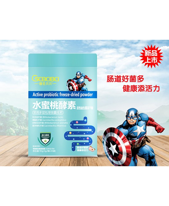 宝宝能吃水果酵素吗 橙色贝贝水蜜桃酵素营养美味又健康