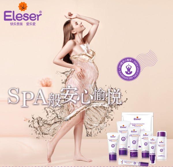 爱乐爱妈咪抚纹按摩乳 乐享SPA般安心愉悦