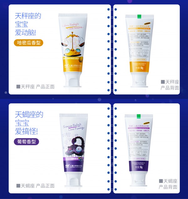为什么要给宝宝选择专用的儿童牙膏  子初儿童无氟水果香型牙膏让宝宝爱上刷牙