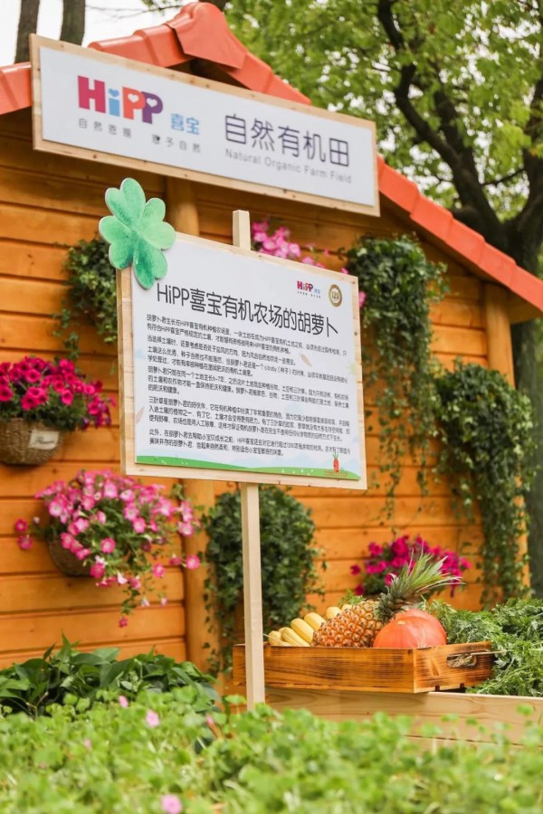 HiPP德国喜宝匠心育未来，与万千中国家庭共证成长