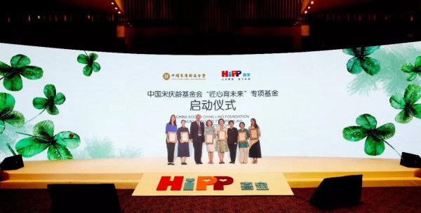 HiPP德国喜宝匠心育未来，与万千中国家庭共证成长