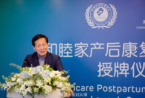 中国妇幼保健协会和睦家产后康复培训基地成立  打造产后康复专业正规军