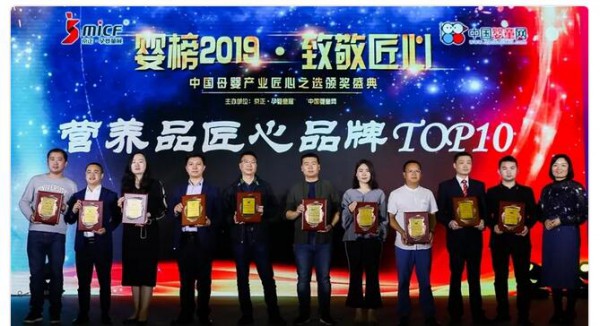欧优天使2019年荣获中国母婴产业营养品匠心品牌奖